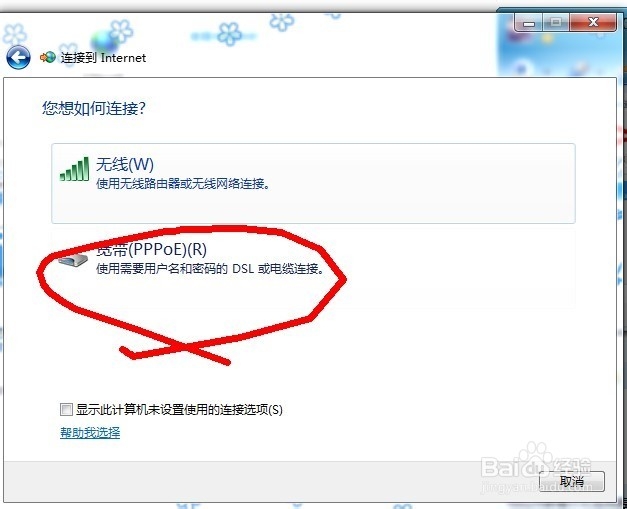 win7天翼宽带怎么设置,win7天翼宽带连接不上怎么办 第2张 win7天翼宽带怎么设置,win7天翼宽带连接不上怎么办 第2张