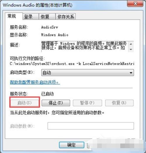 加载音效配置失败怎么办,加载音效配置错误怎么解决 第1张 加载音效配置失败怎么办,加载音效配置错误怎么解决 第1张