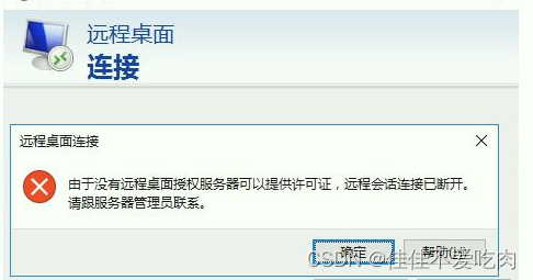 服务器远程连接凭证是什么,如何获取服务器远程连接凭证 第2张 服务器远程连接凭证是什么,如何获取服务器远程连接凭证 第2张