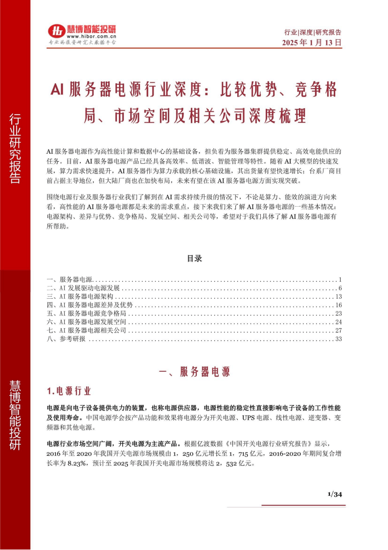 服务器镜像市场的竞争格局与未来发展方向是什么? 第3张 服务器镜像市场的竞争格局与未来发展方向是什么? 第3张