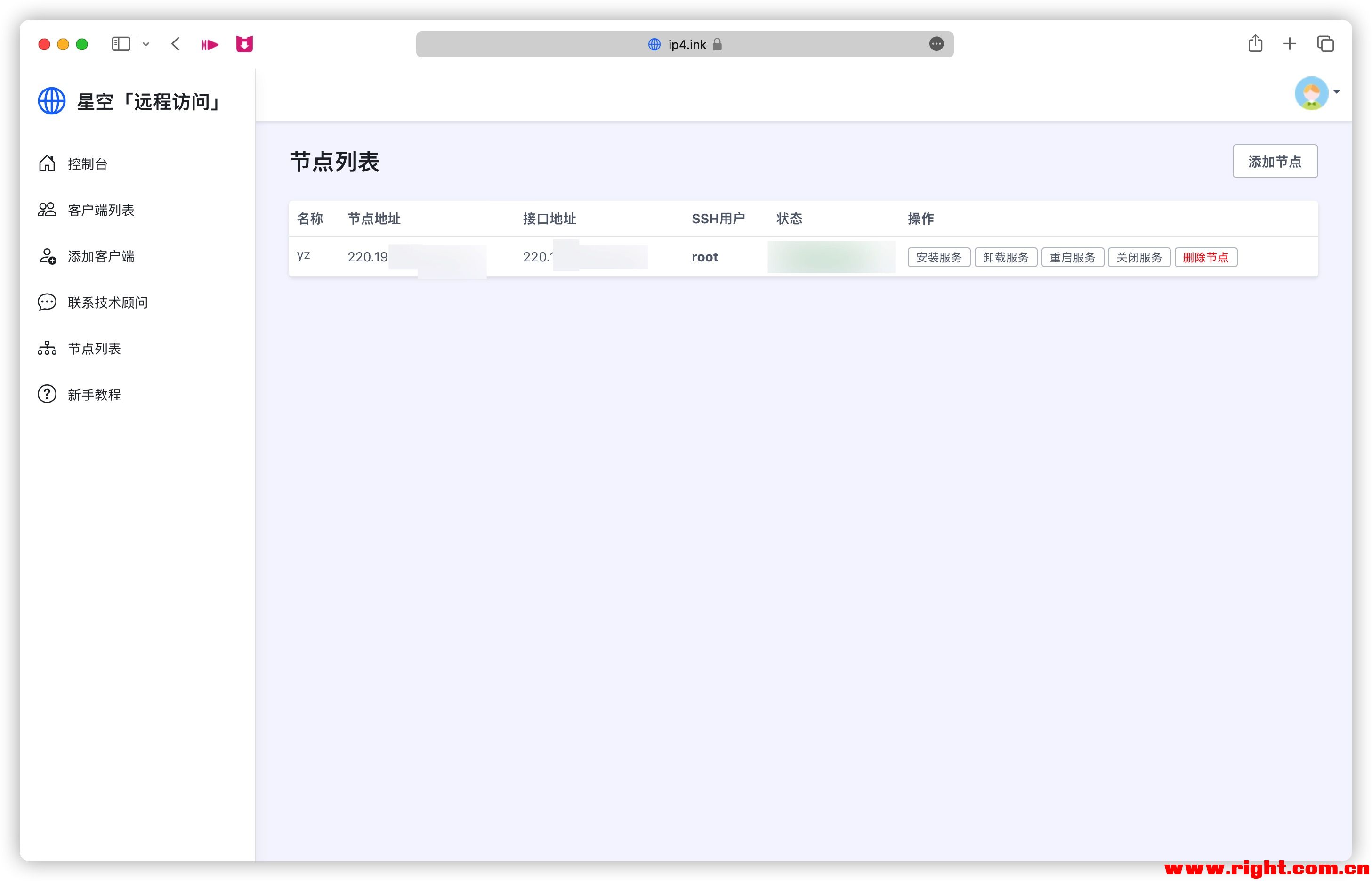 服务器设置首页的方法有哪些?如何自定义服务器首页地址? 第2张 服务器设置首页的方法有哪些?如何自定义服务器首页地址? 第2张