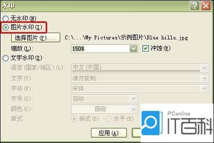 php给图片加文字水印怎么操作?php文字水印添加教程 第2张 php给图片加文字水印怎么操作?php文字水印添加教程 第2张