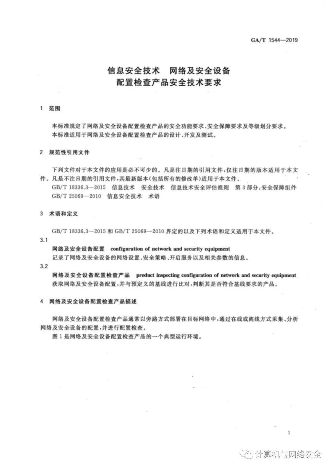 安全电子交易配置时,哪些参数需重点检查? 第1张 安全电子交易配置时,哪些参数需重点检查? 第1张