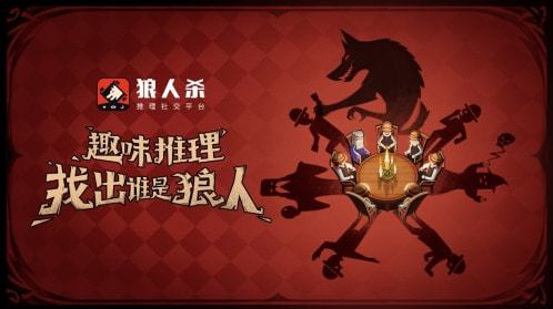 狼人杀六人配置如何安排?最佳游戏体验揭秘! 第1张 狼人杀六人配置如何安排?最佳游戏体验揭秘! 第1张