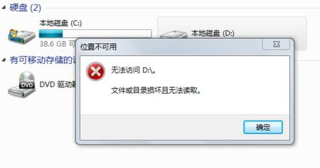 服务器访问盘符文件夹时提示权限不足怎么办？ 第2张