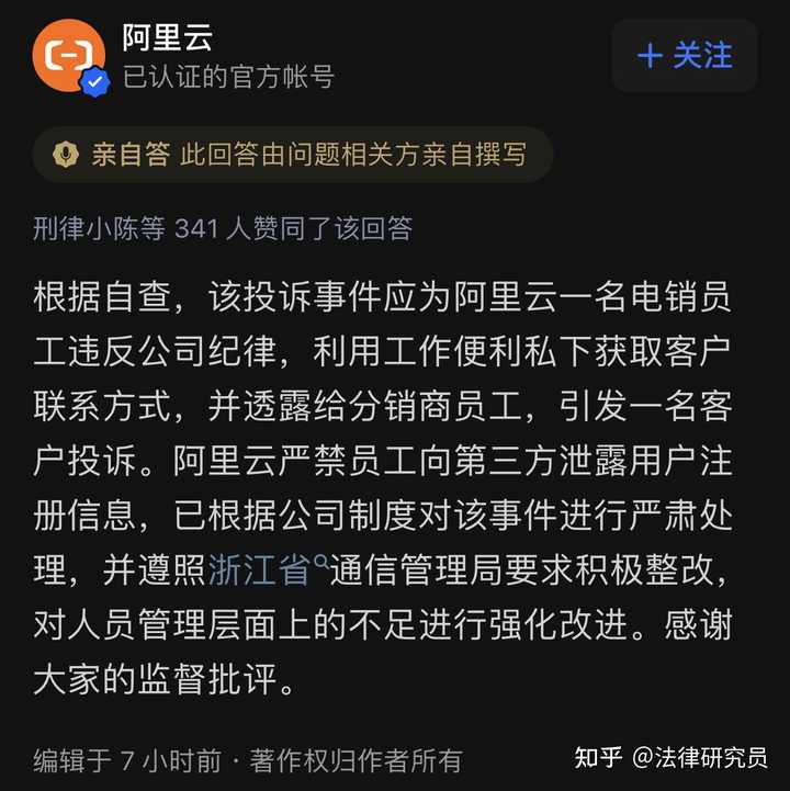 阿里云购买的域名,是否存在潜在风险或隐私泄露问题? 第1张 阿里云购买的域名,是否存在潜在风险或隐私泄露问题? 第1张