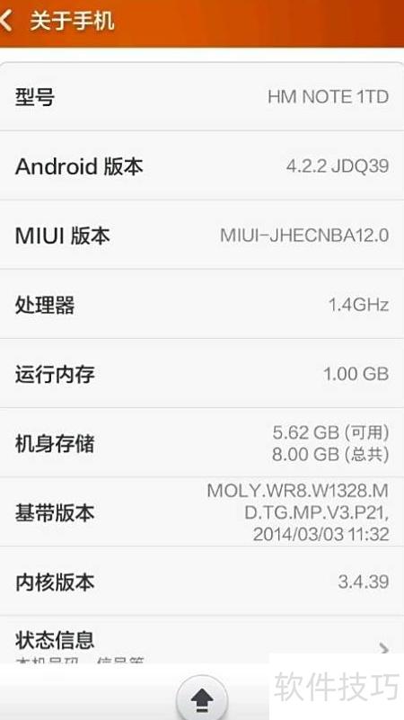 红米note移动版配置如何?性价比与性能表现如何? 第3张 红米note移动版配置如何?性价比与性能表现如何? 第3张