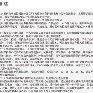 cdn1电动机监控器故障码1156该怎么解决? 第2张 cdn1电动机监控器故障码1156该怎么解决? 第2张