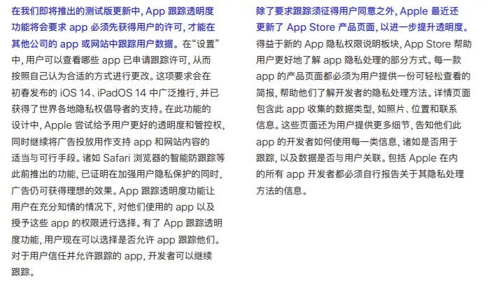 苹果新规下,苹果检查权限配置具体如何操作?用户隐私安全如何保障? 第3张 苹果新规下,苹果检查权限配置具体如何操作?用户隐私安全如何保障? 第3张