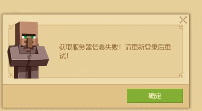 服务器设备信息获取失败是什么原因导致的? 第2张 服务器设备信息获取失败是什么原因导致的? 第2张