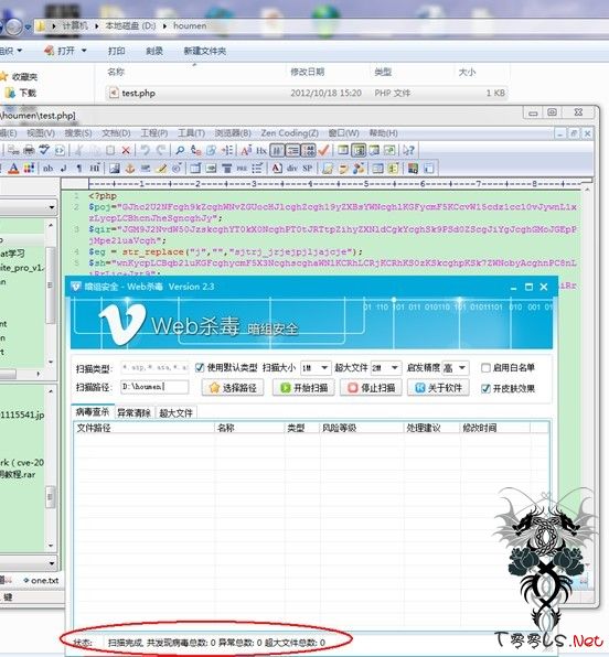 php网站后们检测工具哪个好?php后们检测工具推荐 第3张 php网站后们检测工具哪个好?php后们检测工具推荐 第3张