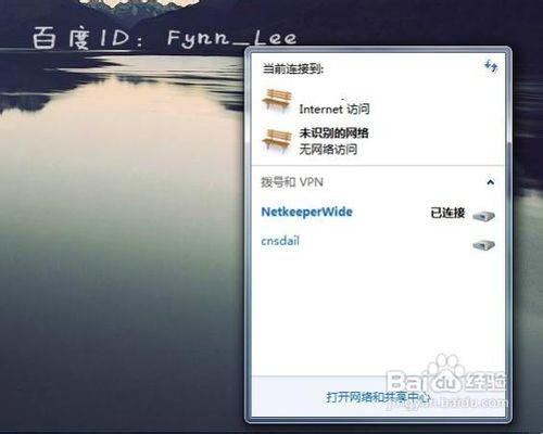 笔记本没有宽带连接怎么办?笔记本无法连接宽带原因及解决方法 第3张 笔记本没有宽带连接怎么办?笔记本无法连接宽带原因及解决方法 第3张