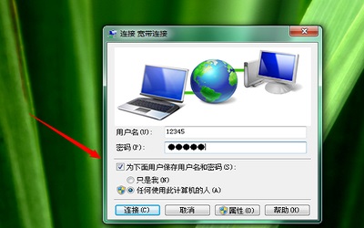 笔记本宽带怎么接,笔记本宽带连接方法 第2张 笔记本宽带怎么接,笔记本宽带连接方法 第2张