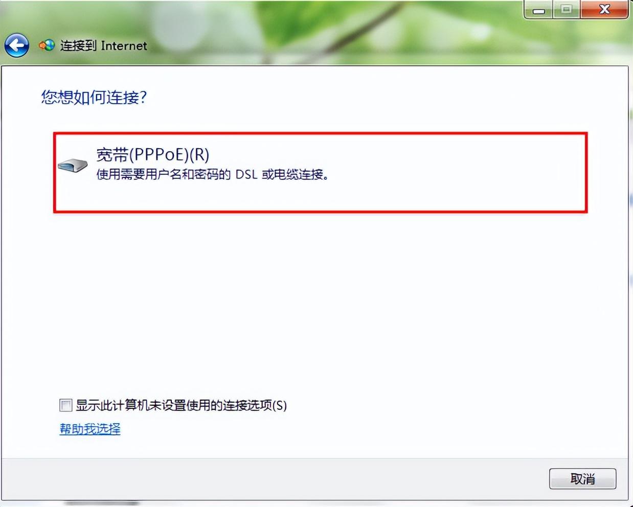 笔记本宽带怎么接,笔记本宽带连接方法 第1张 笔记本宽带怎么接,笔记本宽带连接方法 第1张