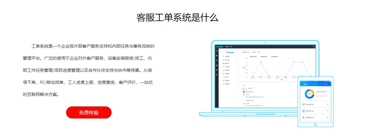 php网站售后工单怎么处理?售后工单系统解决方案 第3张 php网站售后工单怎么处理?售后工单系统解决方案 第3张