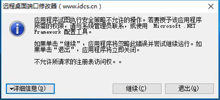 服务器远程桌面端口修改工具怎么用?哪个工具安全好用? 第3张 服务器远程桌面端口修改工具怎么用?哪个工具安全好用? 第3张