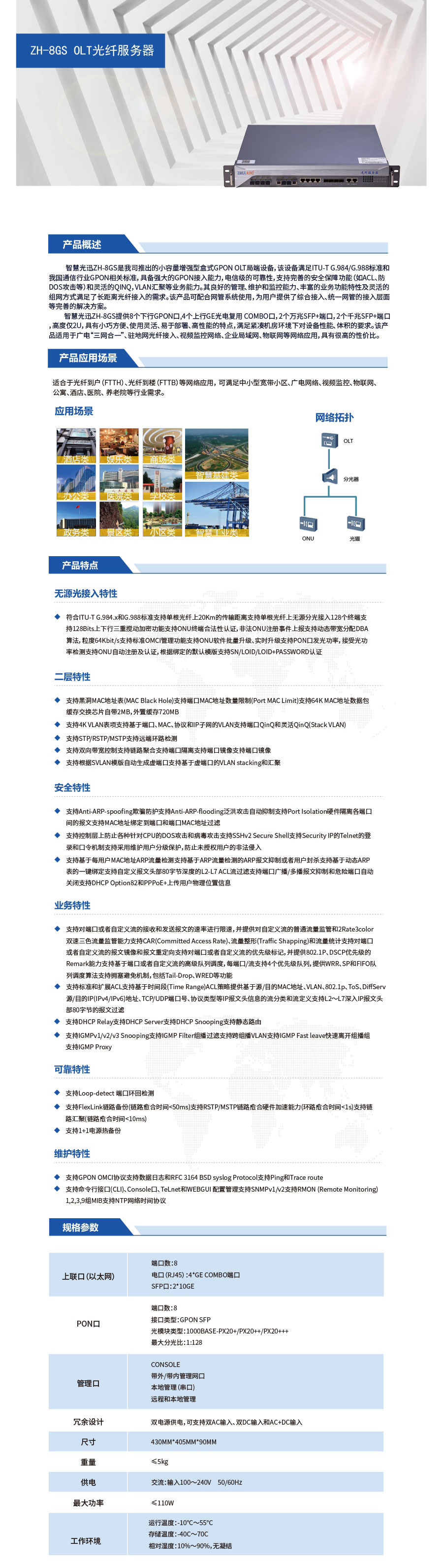 光纤存储服务器是什么?光纤存储服务器价格及品牌推荐 第1张 光纤存储服务器是什么?光纤存储服务器价格及品牌推荐 第1张