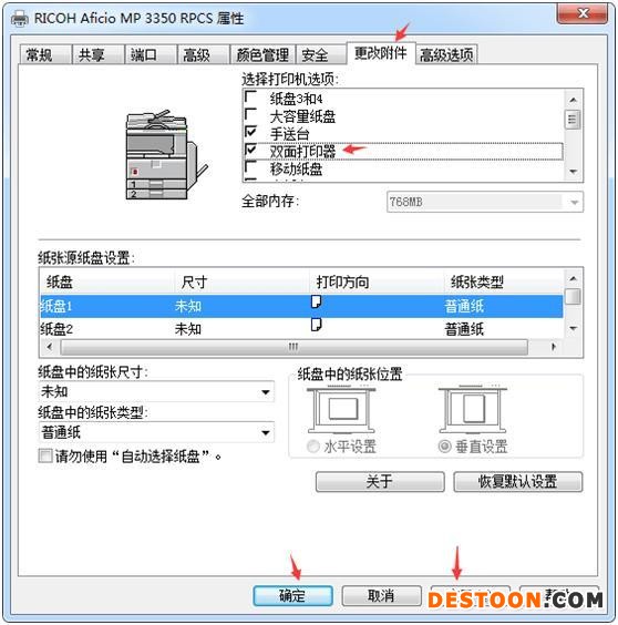 光电通3115cdn如何设置才能双面打印b5纸? 第1张 光电通3115cdn如何设置才能双面打印b5纸? 第1张