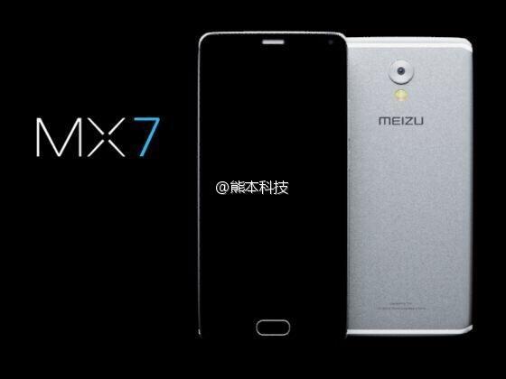 魅族mx7 配置 第3张 魅族mx7 配置 第3张