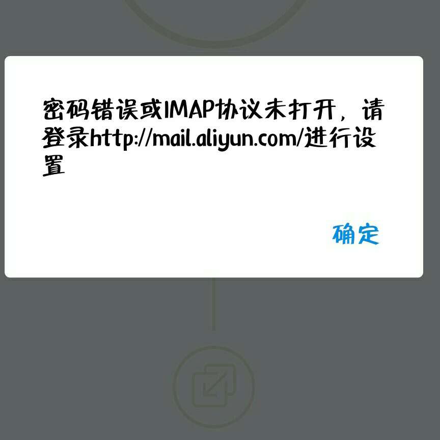 IMAP邮箱配置常见问题?新手如何解决连接与设置难题 第2张 IMAP邮箱配置常见问题?新手如何解决连接与设置难题 第2张