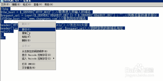 php系统域名重定向怎么设置,域名重定向配置方法详解 第3张 php系统域名重定向怎么设置,域名重定向配置方法详解 第3张