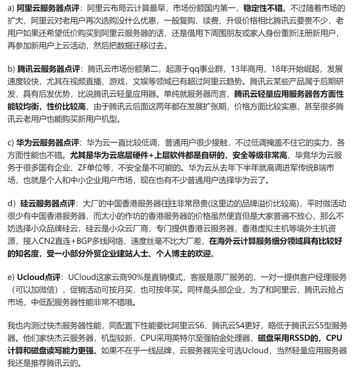 除了价格便宜,云虚拟主机还有哪些隐藏缺点? 第1张 除了价格便宜,云虚拟主机还有哪些隐藏缺点? 第1张