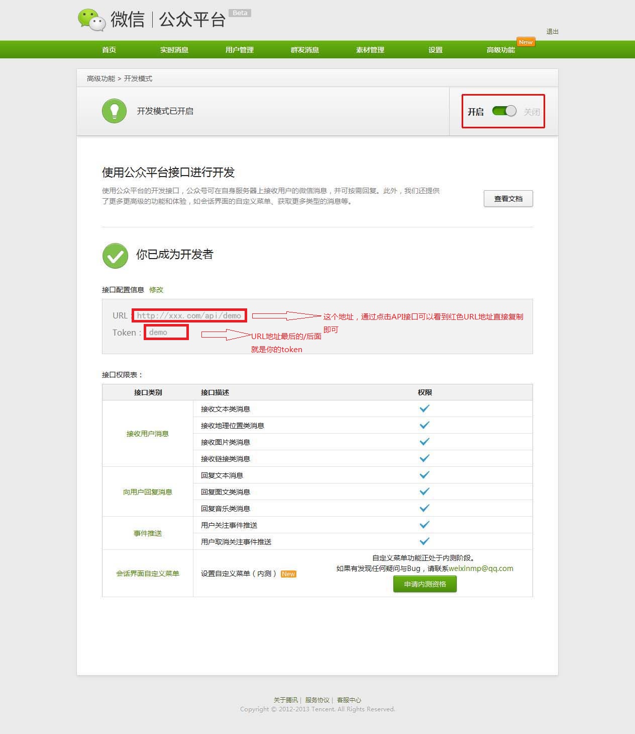 微信公众号接口配置过程中,有哪些关键步骤和注意事项容易出错? 第3张 微信公众号接口配置过程中,有哪些关键步骤和注意事项容易出错? 第3张