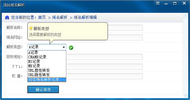新网域名怎么跳转?新网域名跳转设置方法和步骤详解 第2张 新网域名怎么跳转?新网域名跳转设置方法和步骤详解 第2张