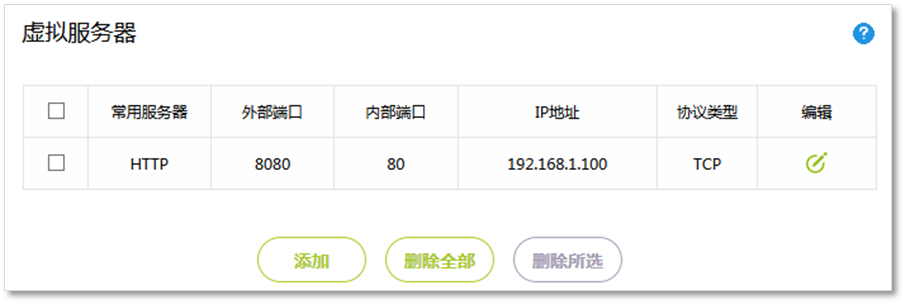 光纤猫虚拟服务器怎么设置?光猫虚拟服务器配置教程 第1张 光纤猫虚拟服务器怎么设置?光猫虚拟服务器配置教程 第1张