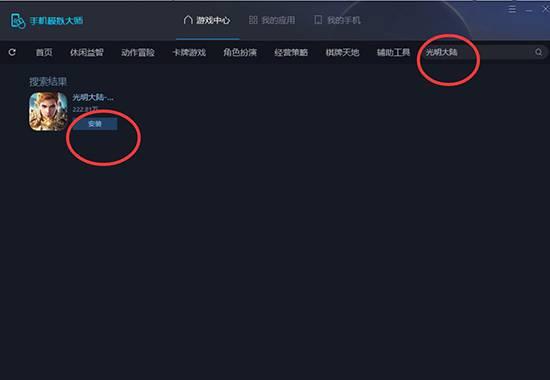 光明大陆最低配置能玩吗?老电脑运行会卡顿吗? 第2张 光明大陆最低配置能玩吗?老电脑运行会卡顿吗? 第2张