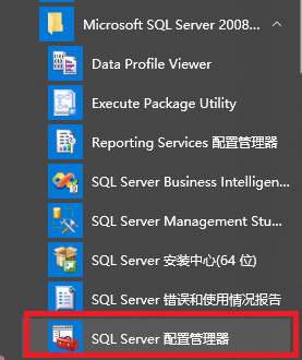 sql server网络配置怎么设置,sql server网络配置教程 第3张 sql server网络配置怎么设置,sql server网络配置教程 第3张