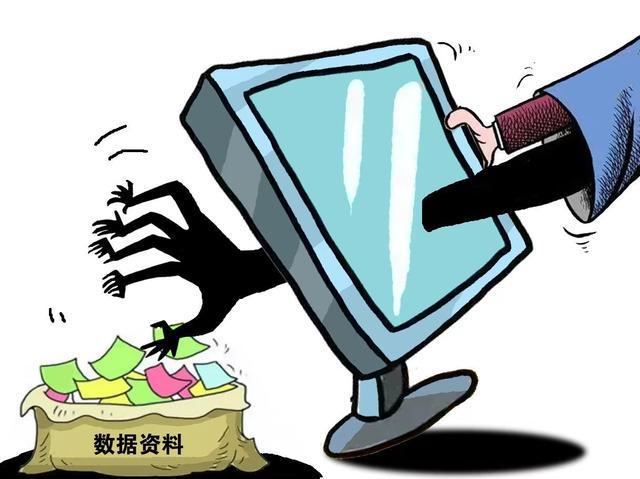 非法购买计算机数据库 第2张 非法购买计算机数据库 第2张