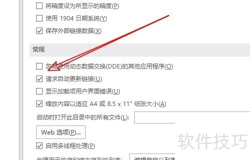 Excel 2010配置进度卡住不动怎么办?Excel 2010安装配置进度条慢解决方法 第1张 Excel 2010配置进度卡住不动怎么办?Excel 2010安装配置进度条慢解决方法 第1张