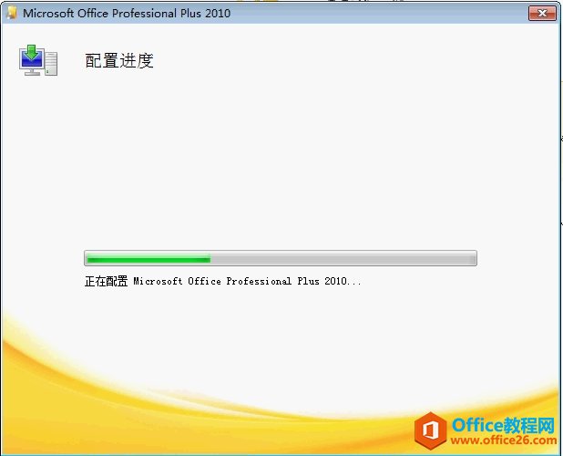 Excel 2010配置进度卡住不动怎么办?Excel 2010安装配置进度条慢解决方法 第2张 Excel 2010配置进度卡住不动怎么办?Excel 2010安装配置进度条慢解决方法 第2张