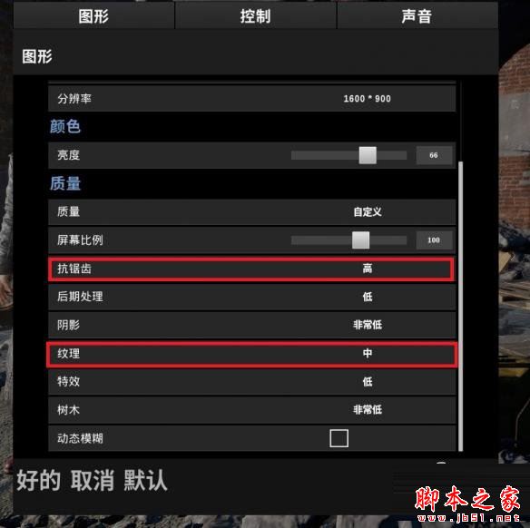 大逃杀画面配置怎么调?大逃杀画面设置最佳参数推荐 第3张 大逃杀画面配置怎么调?大逃杀画面设置最佳参数推荐 第3张