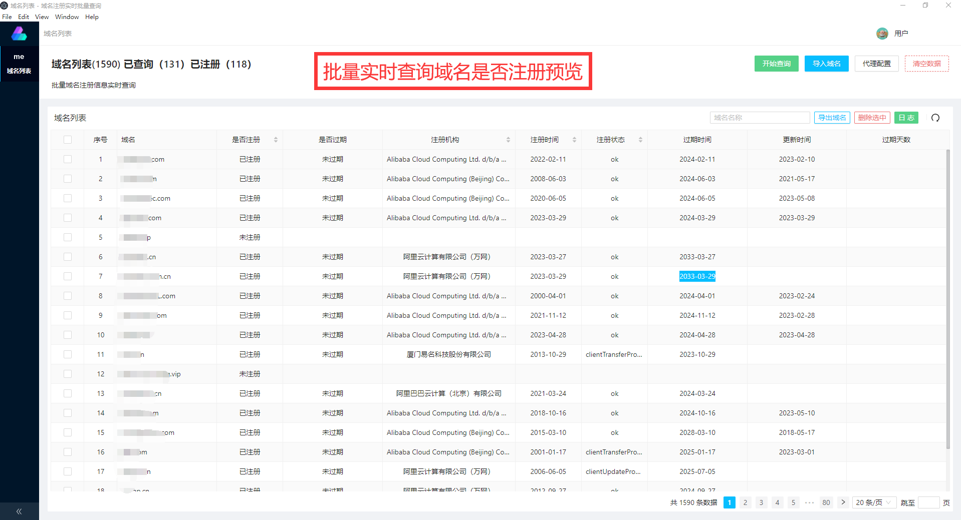 gg域名批量查询怎么免费快速查?gg域名批量查询工具 第3张 gg域名批量查询怎么免费快速查?gg域名批量查询工具 第3张