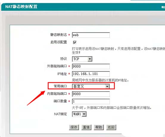 路由器设置域名映射怎么操作?详细步骤解析 第3张 路由器设置域名映射怎么操作?详细步骤解析 第3张