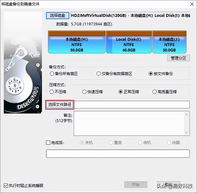 光盘镜像能干什么?制作系统盘和备份数据 第1张 光盘镜像能干什么?制作系统盘和备份数据 第1张