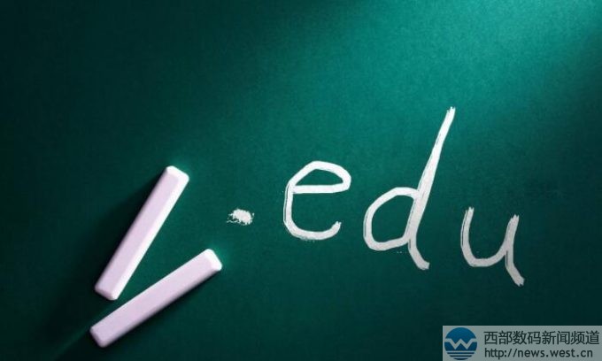 edu域名究竟代表了什么含义,注册需要什么资格? 第3张 edu域名究竟代表了什么含义,注册需要什么资格? 第3张