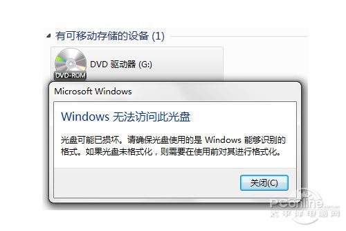 光盘镜像未响应怎么办?光盘镜像未响应解决方法 第1张 光盘镜像未响应怎么办?光盘镜像未响应解决方法 第1张