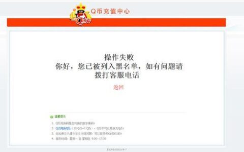 电信宽带黑名单怎么办?电信宽带黑名单查询入口 第2张 电信宽带黑名单怎么办?电信宽带黑名单查询入口 第2张