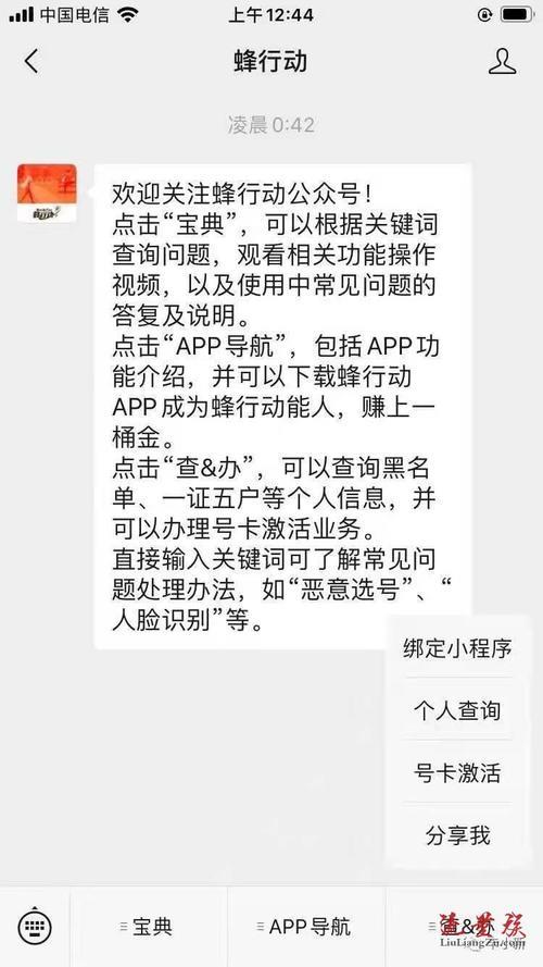 电信宽带黑名单怎么办?电信宽带黑名单查询入口 第1张 电信宽带黑名单怎么办?电信宽带黑名单查询入口 第1张