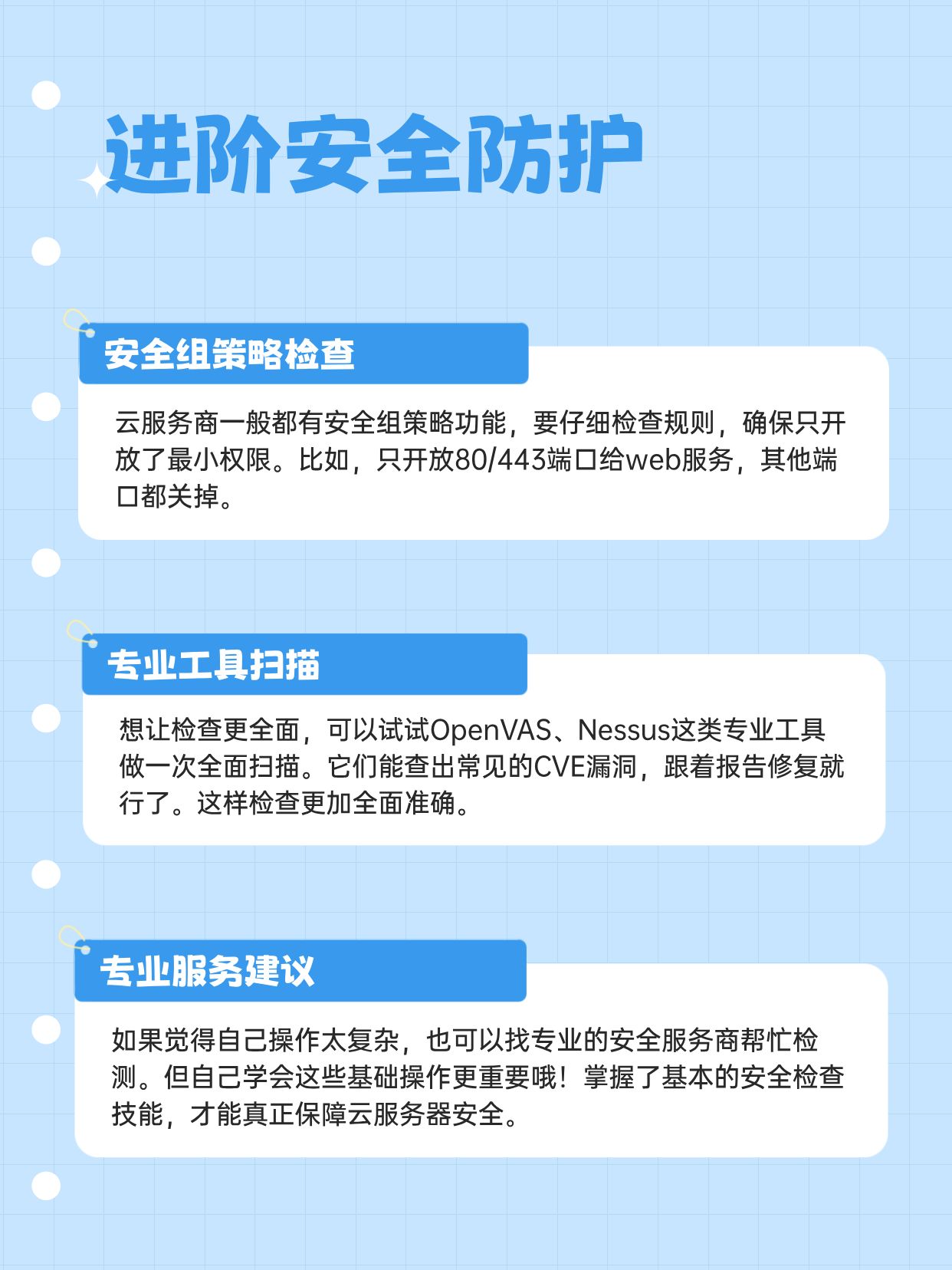 云服务器安全组规则到底要如何查询? 第2张 云服务器安全组规则到底要如何查询? 第2张