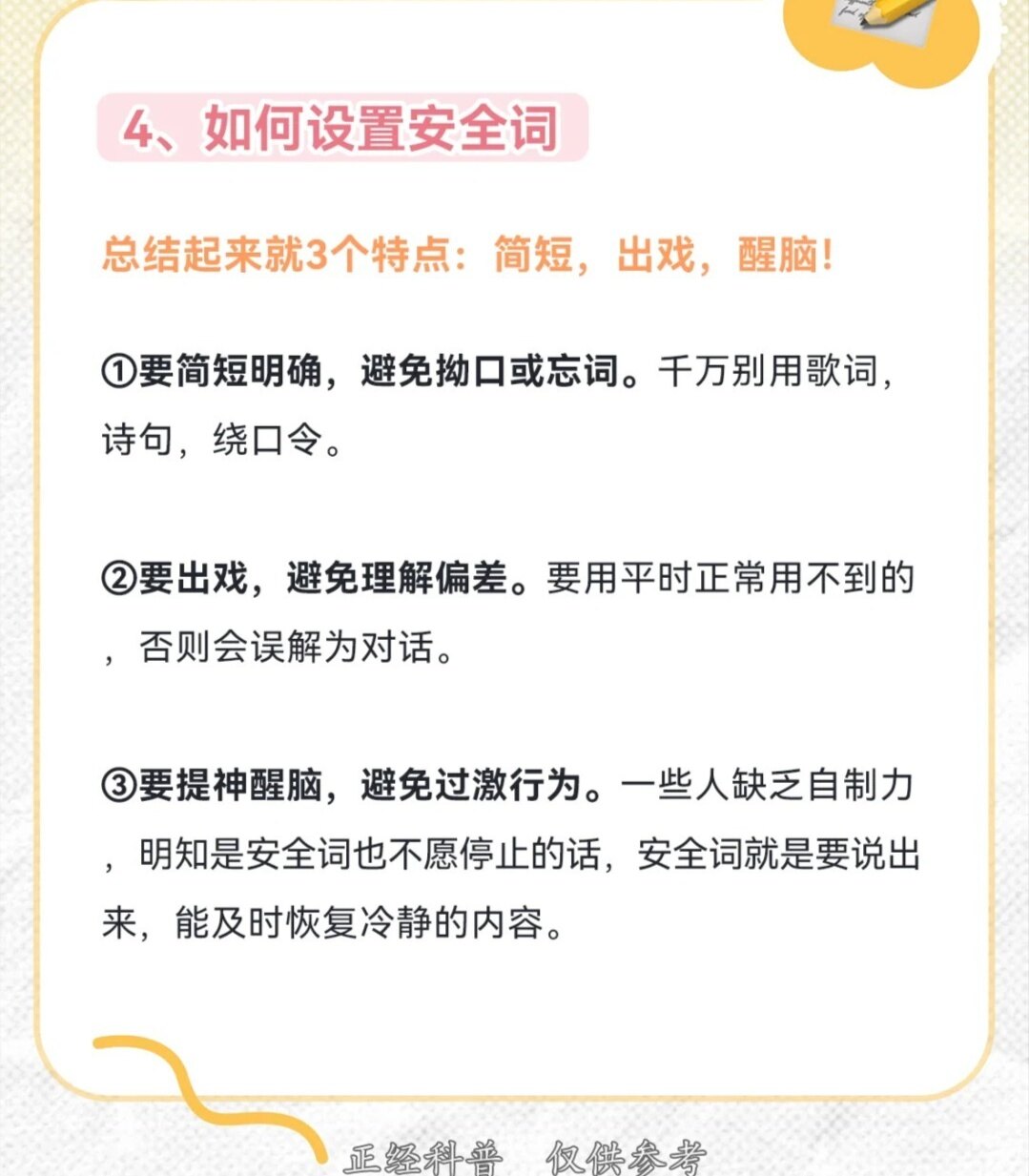 除了安全第一,你还知道哪些实用的安全组词? 第1张 除了安全第一,你还知道哪些实用的安全组词? 第1张