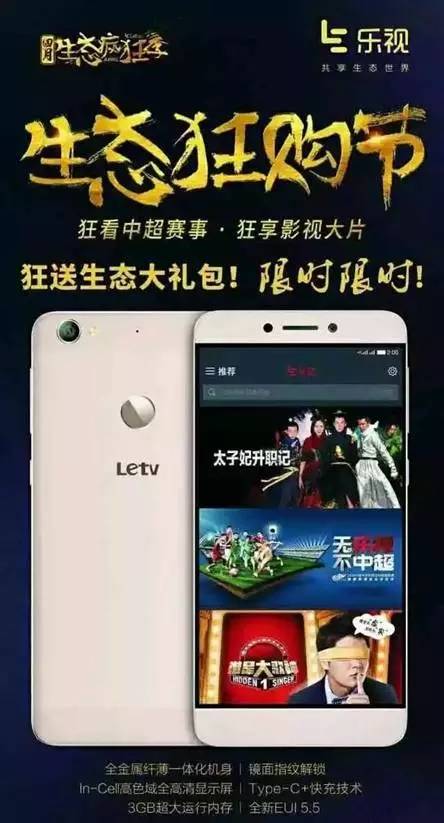 乐视太子妃版手机配置如何,现在还值得入手吗? 第1张 乐视太子妃版手机配置如何,现在还值得入手吗? 第1张