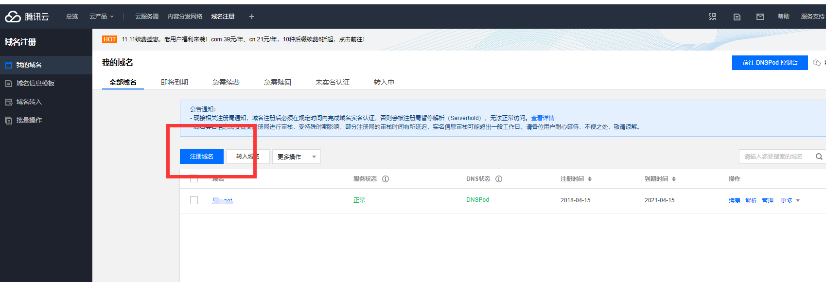 为何我的网站域名后缀不支持备案？有哪些解决方案？