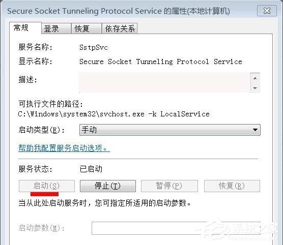 win7 宽带错误 711 怎么办,win7 错误 解决方法 第3张 win7 宽带错误 711 怎么办,win7 错误 解决方法 第3张