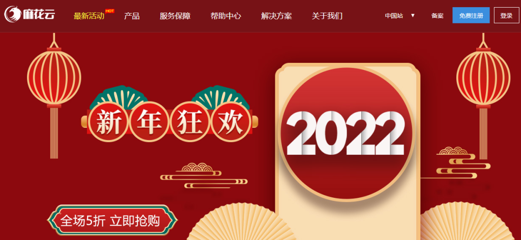 麻花云:五一狂欢节,香港CN2 GIA云主机-优惠低至2折起,仅需8元即可 第3张 麻花云:五一狂欢节,香港CN2 GIA云主机-优惠低至2折起,仅需8元即可 第3张
