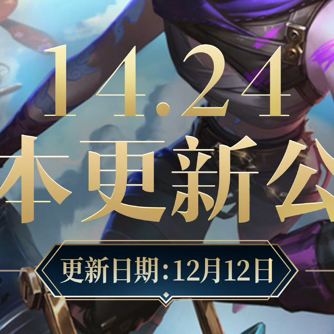 预计12.8更新 第3张