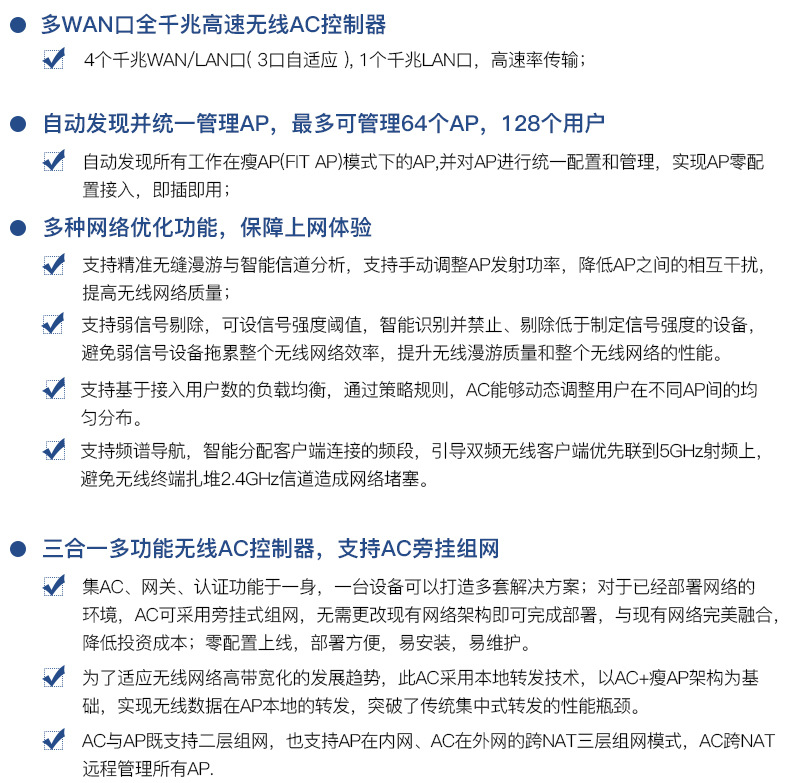 AC无线控制器配置,有哪些关键步骤和注意事项? 第2张 AC无线控制器配置,有哪些关键步骤和注意事项? 第2张